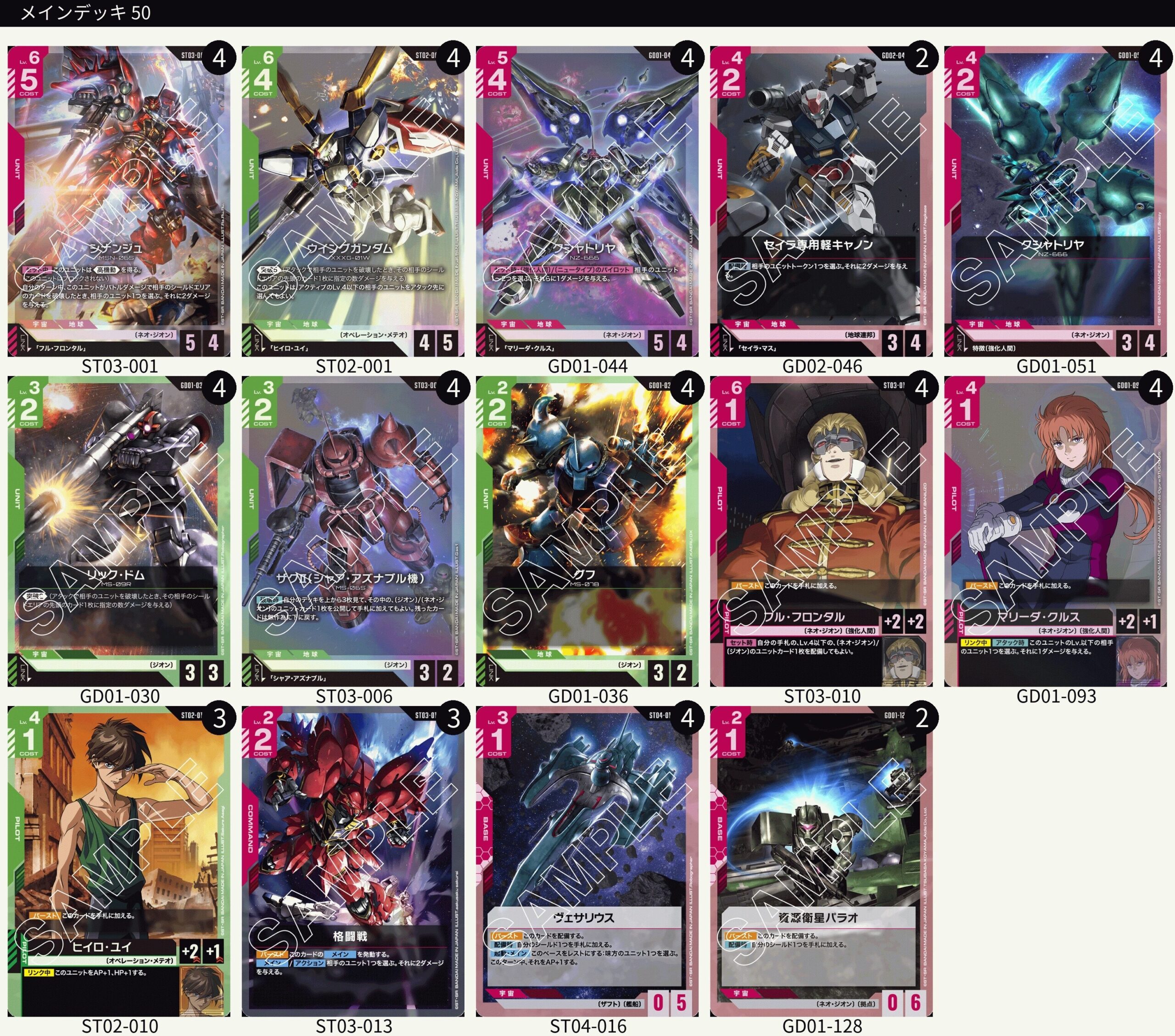 GD02環境赤緑ジオン