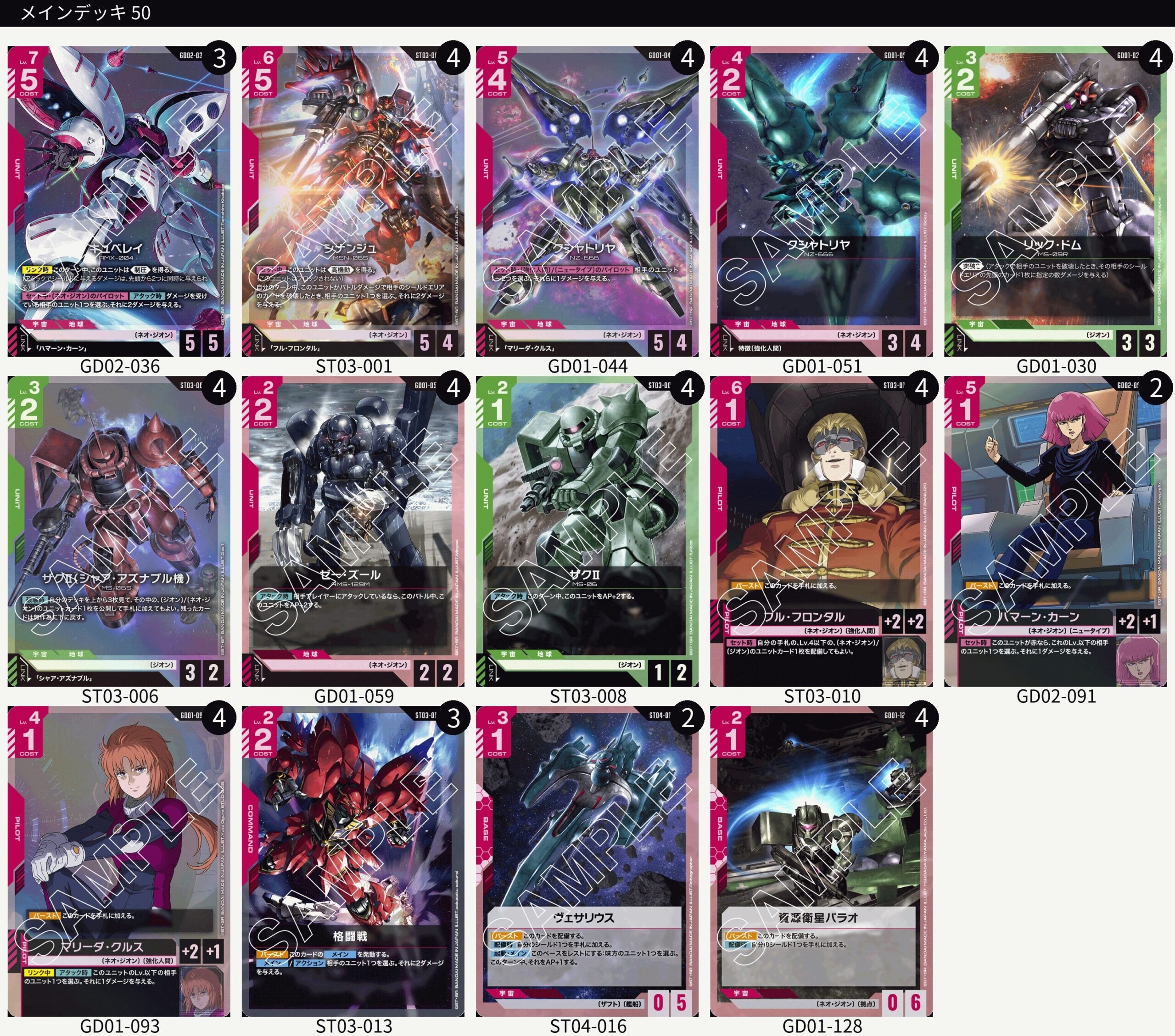 GD02環境赤緑ジオン