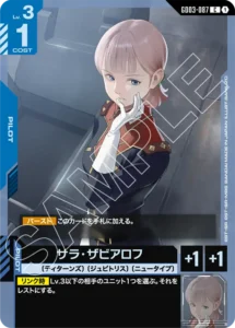 サラ・ザビアロフ